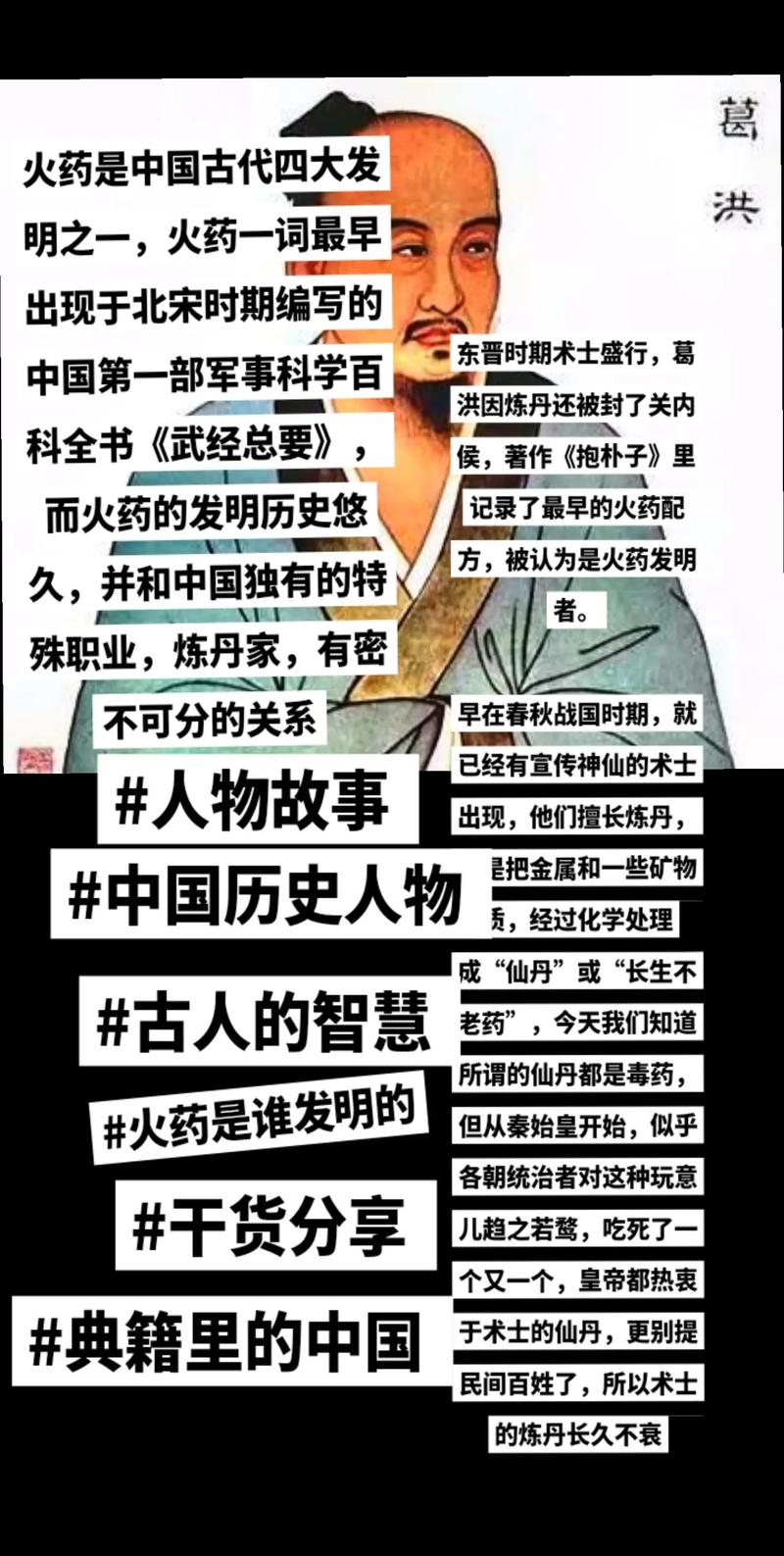 中国四大发明之一的火药是谁发明,中国四大发明之一火药是在哪种情况下发现的-第5张图片-文史 中国四大发明之一的火药是谁发明,中国四大发明之一火药是在哪种情况下发现的-第5张图片-文史