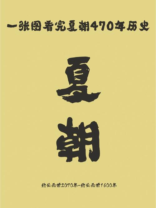夏启杀伯益的故事:揭夏启为什么杀害伯益,伯益和夏启-第4张图片-文史 夏启杀伯益的故事:揭夏启为什么杀害伯益,伯益和夏启-第4张图片-文史