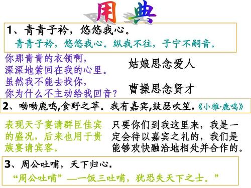 周公吐哺天下归心是什么意思,周公吐哺天下归心是什么意思图片-第6张图片-文史 周公吐哺天下归心是什么意思,周公吐哺天下归心是什么意思图片-第6张图片-文史