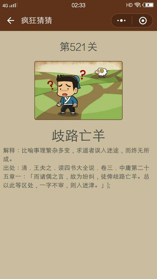 歧路亡羊有什么历史典故(歧路亡羊内容及其寓意)-第6张图片-文史 歧路亡羊有什么历史典故(歧路亡羊内容及其寓意)-第6张图片-文史