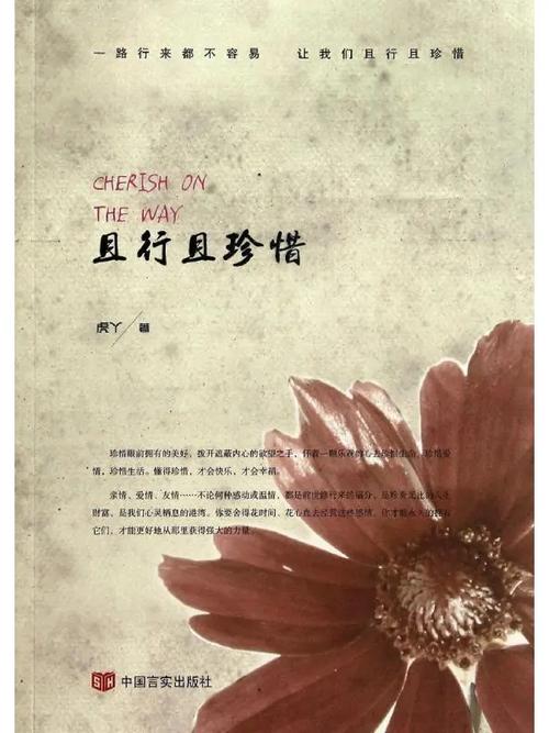且行且珍惜出自哪里,且行且珍惜出自哪首诗-第2张图片-文史 且行且珍惜出自哪里,且行且珍惜出自哪首诗-第2张图片-文史