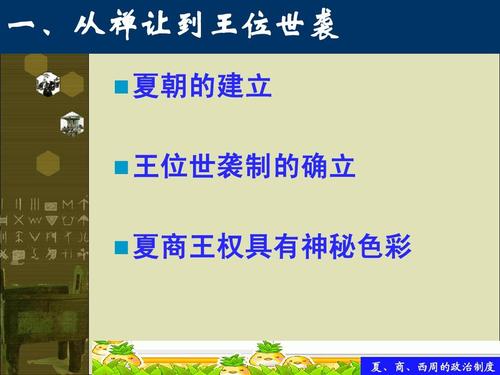 揭秘夏朝历史:夏朝皇帝夏启建国与谁争夺王位,夏启如何继位-第5张图片-文史 揭秘夏朝历史:夏朝皇帝夏启建国与谁争夺王位,夏启如何继位-第5张图片-文史