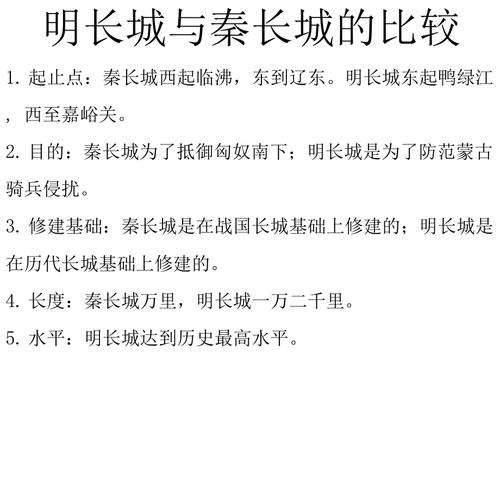 明长城和秦长城:明长城和秦长城的异同点是什么,秦长城和明长城的不同之处-第8张图片-文史 明长城和秦长城:明长城和秦长城的异同点是什么,秦长城和明长城的不同之处-第8张图片-文史