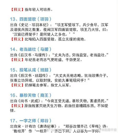 成语网开一面的主人公指谁,网开一面的成语故事视频-第2张图片-文史 成语网开一面的主人公指谁,网开一面的成语故事视频-第2张图片-文史