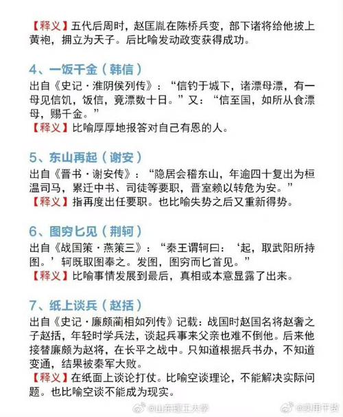 成语网开一面的主人公指谁,网开一面的成语故事视频-第4张图片-文史 成语网开一面的主人公指谁,网开一面的成语故事视频-第4张图片-文史