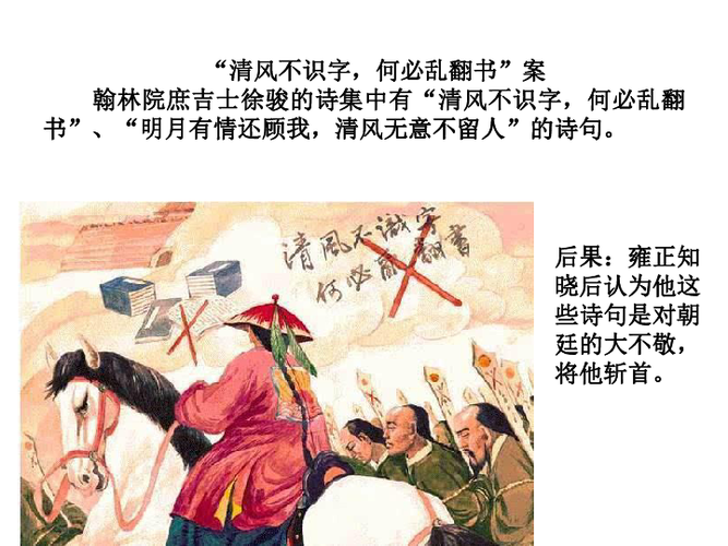 不识时务有何典故,不识时务的典故-第4张图片-文史 不识时务有何典故,不识时务的典故-第4张图片-文史