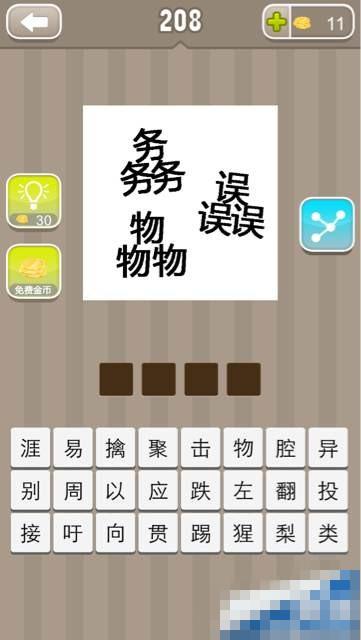 不识时务有何典故,不识时务的典故-第6张图片-文史 不识时务有何典故,不识时务的典故-第6张图片-文史