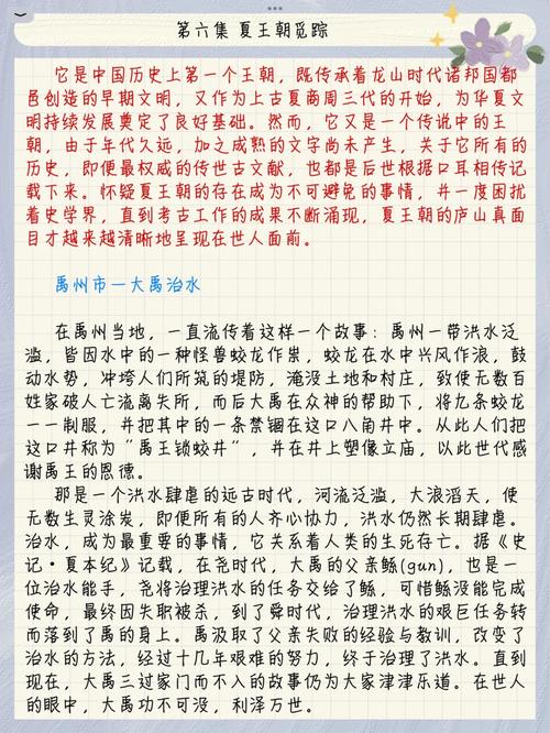 太康的故事,太康县的传说-第5张图片-文史 太康的故事,太康县的传说-第5张图片-文史