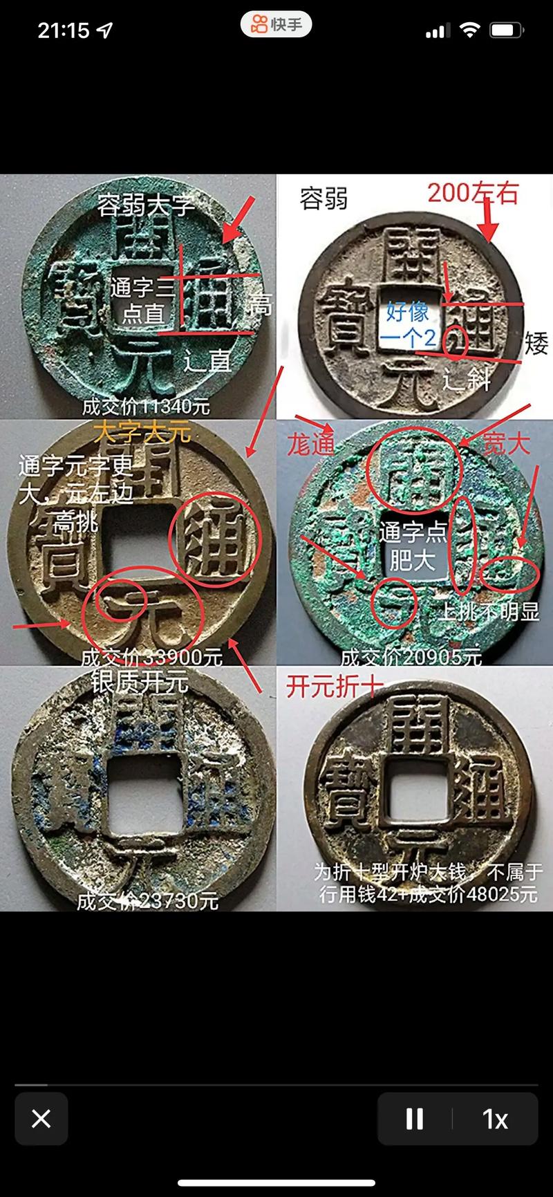 宋朝流通货币:崇宁元宝简介,宋代崇宁重宝错版真品古钱币-第3张图片-文史 宋朝流通货币:崇宁元宝简介,宋代崇宁重宝错版真品古钱币-第3张图片-文史