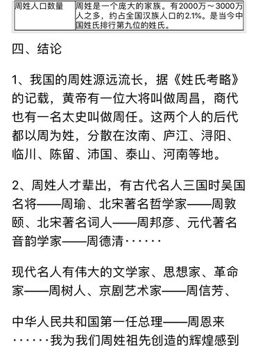 周武王的祖父季历的详细简介,周武王介绍-第5张图片-文史 周武王的祖父季历的详细简介,周武王介绍-第5张图片-文史