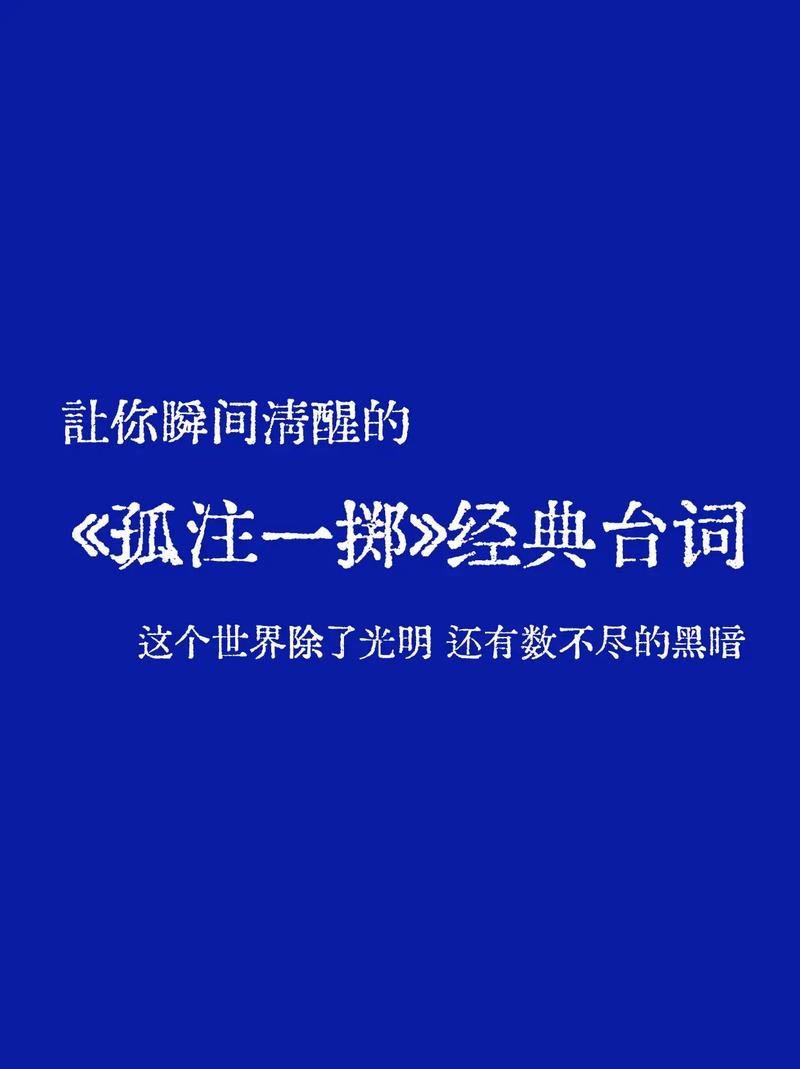 孤注一掷这个成语故事中的主人公是谁(孤注一掷故事及寓意)-第4张图片-文史 孤注一掷这个成语故事中的主人公是谁(孤注一掷故事及寓意)-第4张图片-文史