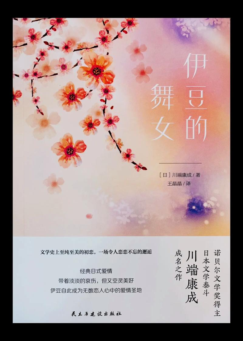 心烦意乱的主人公是谁（心烦意乱是描写什么的）