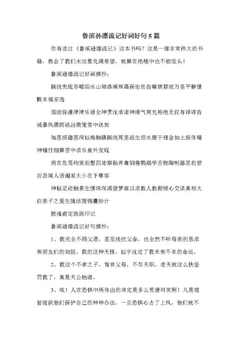 心烦意乱的主人公是谁（心烦意乱是描写什么的）-第2张图片-文史