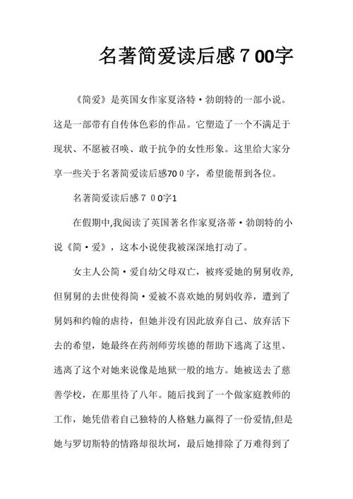 心烦意乱的主人公是谁（心烦意乱是描写什么的）-第5张图片-文史