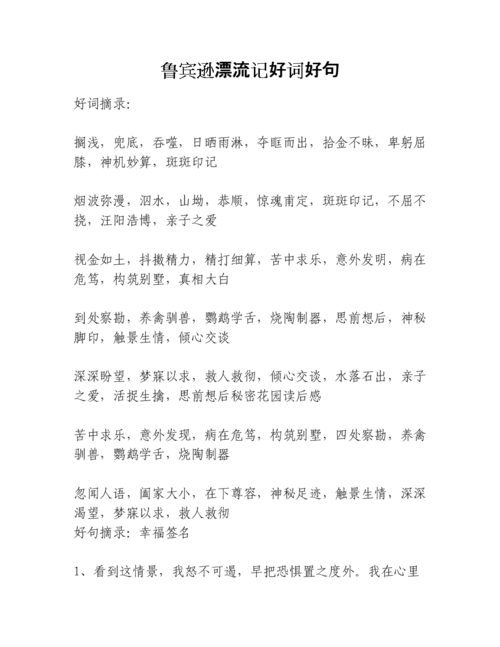心烦意乱的主人公是谁（心烦意乱是描写什么的）-第6张图片-文史