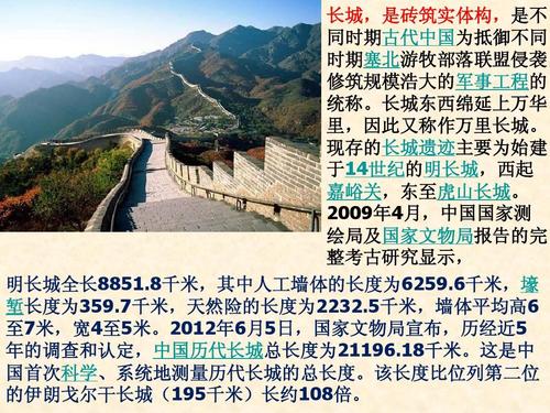 秦长城修建时间：秦长城什么时候开始修建,秦长城什么时候开始修建的