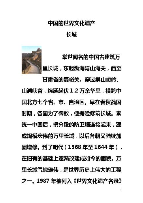 秦长城修建时间:秦长城什么时候开始修建,秦长城什么时候开始修建的-第2张图片-文史 秦长城修建时间:秦长城什么时候开始修建,秦长城什么时候开始修建的-第2张图片-文史