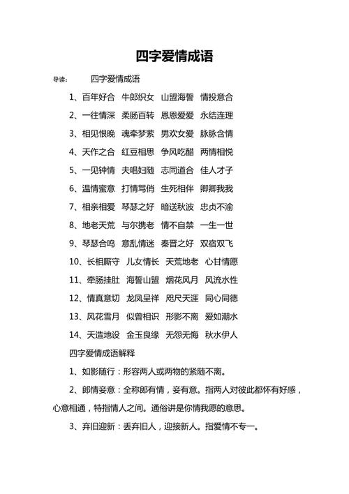 如胶似漆的主人公是谁,如胶似漆形容什么关系-第1张图片-文史 如胶似漆的主人公是谁,如胶似漆形容什么关系-第1张图片-文史
