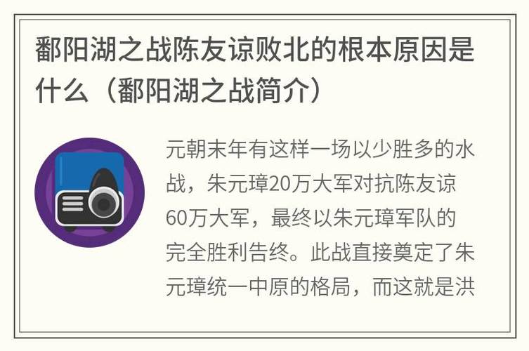 鄱阳湖之战什么时候发生(鄱阳湖之战在哪里)-第3张图片-文史 鄱阳湖之战什么时候发生(鄱阳湖之战在哪里)-第3张图片-文史