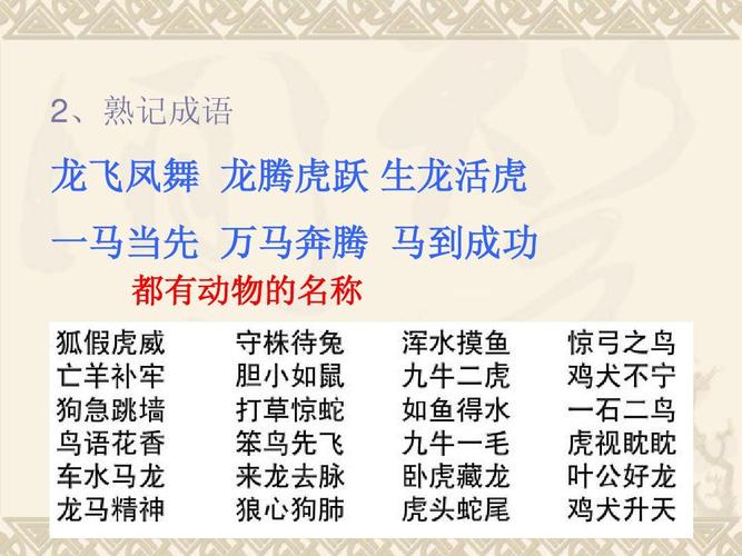 攀龙附凤有什么历史典故(攀龙附凤有什么历史典故和故事)-第5张图片-文史 攀龙附凤有什么历史典故(攀龙附凤有什么历史典故和故事)-第5张图片-文史