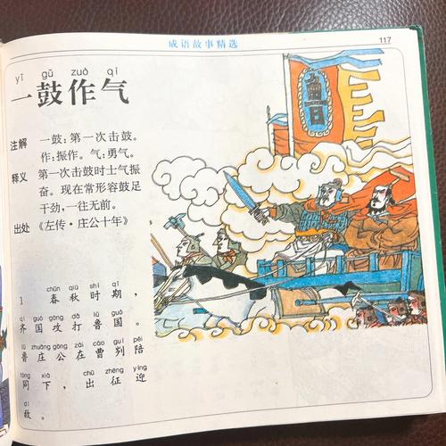 一鼓作气的主人公是谁,乐不思蜀的主人公是谁-第4张图片-文史 一鼓作气的主人公是谁,乐不思蜀的主人公是谁-第4张图片-文史