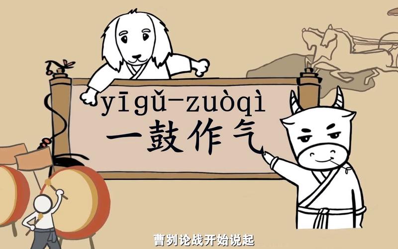 一鼓作气的主人公是谁,乐不思蜀的主人公是谁-第7张图片-文史 一鼓作气的主人公是谁,乐不思蜀的主人公是谁-第7张图片-文史