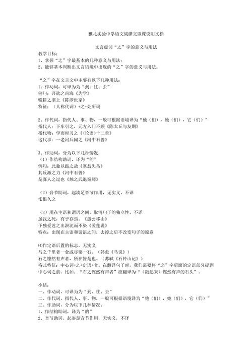 其有何区别,其和之的区别-第5张图片-文史 其有何区别,其和之的区别-第5张图片-文史
