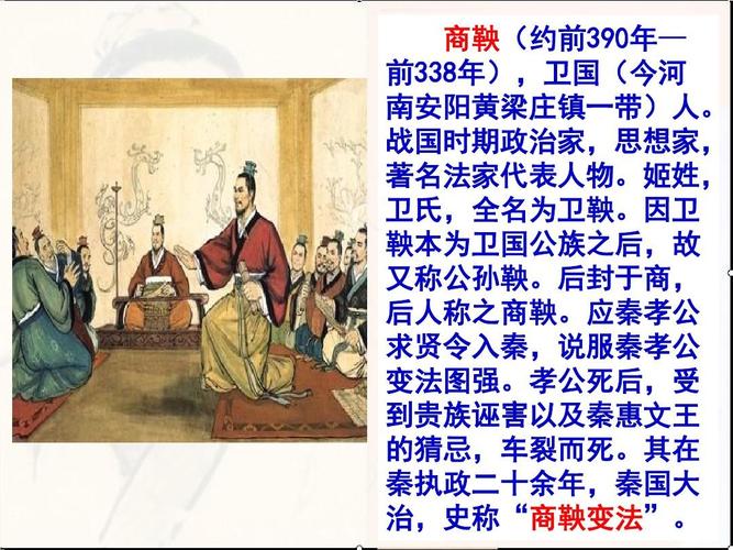 解析历史上的商鞅是哪个学派的（商鞅是什么学家）