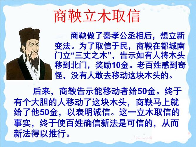 解析历史上的商鞅是哪个学派的(商鞅是什么学家)-第5张图片-文史 解析历史上的商鞅是哪个学派的(商鞅是什么学家)-第5张图片-文史