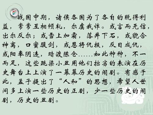 关于出尔反尔的故事,关于出尔反尔的成语故事-第4张图片-文史 关于出尔反尔的故事,关于出尔反尔的成语故事-第4张图片-文史