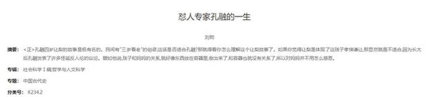 蓝田生玉的主人公是谁(蓝田生玉成语故事)-第2张图片-文史 蓝田生玉的主人公是谁(蓝田生玉成语故事)-第2张图片-文史