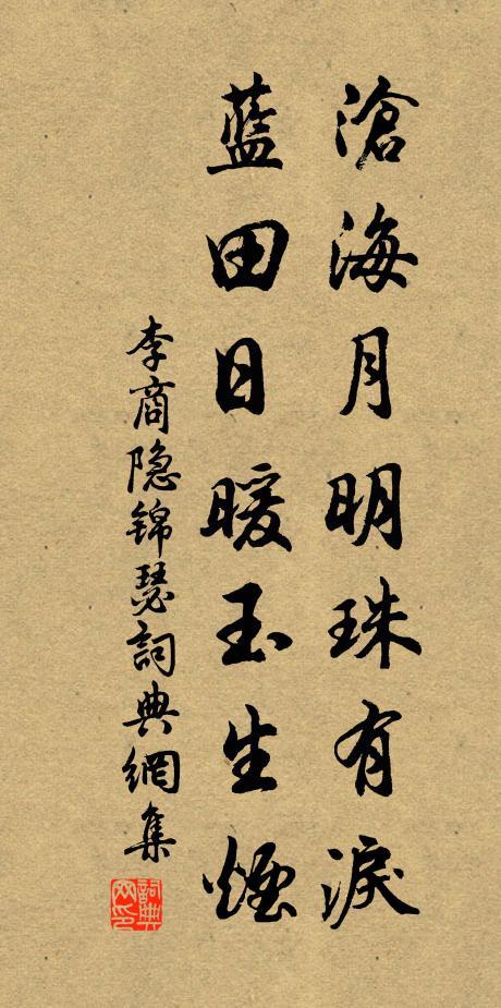 蓝田生玉的主人公是谁(蓝田生玉成语故事)-第4张图片-文史 蓝田生玉的主人公是谁(蓝田生玉成语故事)-第4张图片-文史