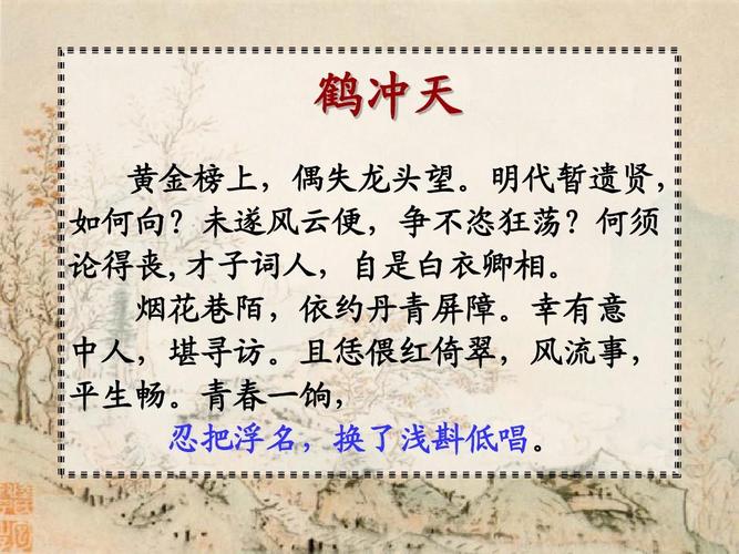鹤立鸡群的主人公是谁,鹤立鸡群的主人公是谁的 答案-第3张图片-文史 鹤立鸡群的主人公是谁,鹤立鸡群的主人公是谁的 答案-第3张图片-文史