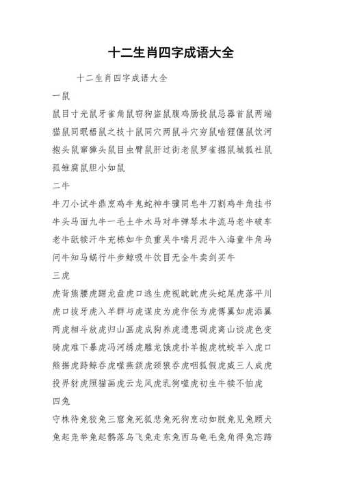 牛鼎烹鸡的主人公是谁（牛鼎烹鸡的拼音）