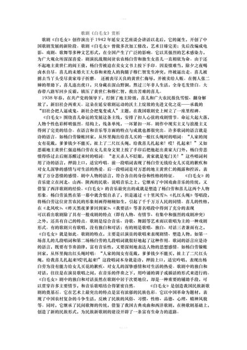 为富不仁的主人公是谁,为富不仁的历史人物-第2张图片-文史 为富不仁的主人公是谁,为富不仁的历史人物-第2张图片-文史