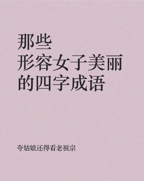 关于邻女窥墙的故事(古诗邻女)-第1张图片-文史 关于邻女窥墙的故事(古诗邻女)-第1张图片-文史