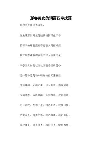 关于邻女窥墙的故事(古诗邻女)-第4张图片-文史 关于邻女窥墙的故事(古诗邻女)-第4张图片-文史