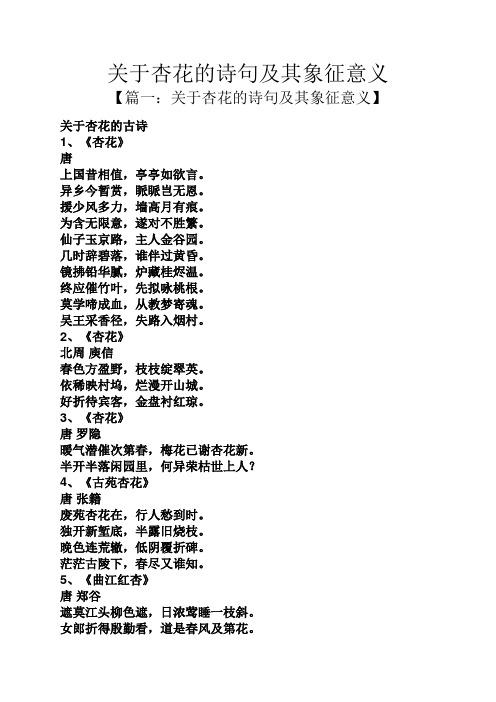 关于邻女窥墙的故事(古诗邻女)-第6张图片-文史 关于邻女窥墙的故事(古诗邻女)-第6张图片-文史