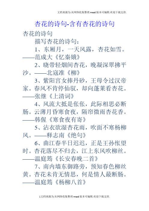 关于邻女窥墙的故事(古诗邻女)-第7张图片-文史 关于邻女窥墙的故事(古诗邻女)-第7张图片-文史