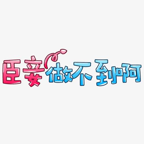 惊!“臣妾”一词在古代竟然是奴隶的谓称,臣妾是什么称呼-第3张图片-文史 惊!“臣妾”一词在古代竟然是奴隶的谓称,臣妾是什么称呼-第3张图片-文史