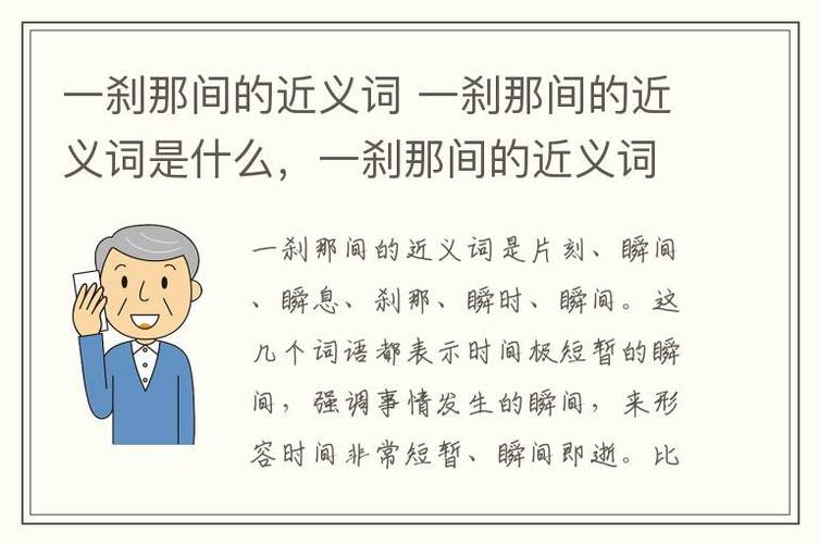 原来"一瞬"(原来一瞬间就长大了)-第7张图片-文史 原来"一瞬"(原来一瞬间就长大了)-第7张图片-文史