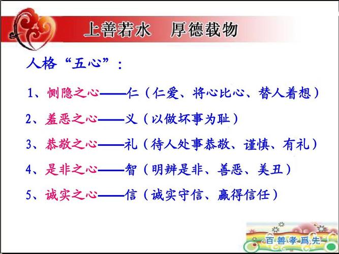 成语赤子之心是什么意思(成语赤子之心是什么意思啊)-第5张图片-文史 成语赤子之心是什么意思(成语赤子之心是什么意思啊)-第5张图片-文史