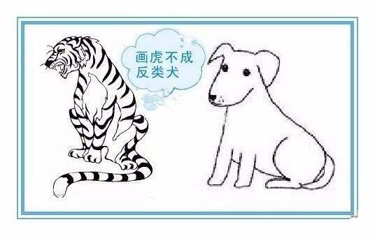 画虎类犬有什么历史典故,画虎类犬是啥意思-第4张图片-文史 画虎类犬有什么历史典故,画虎类犬是啥意思-第4张图片-文史