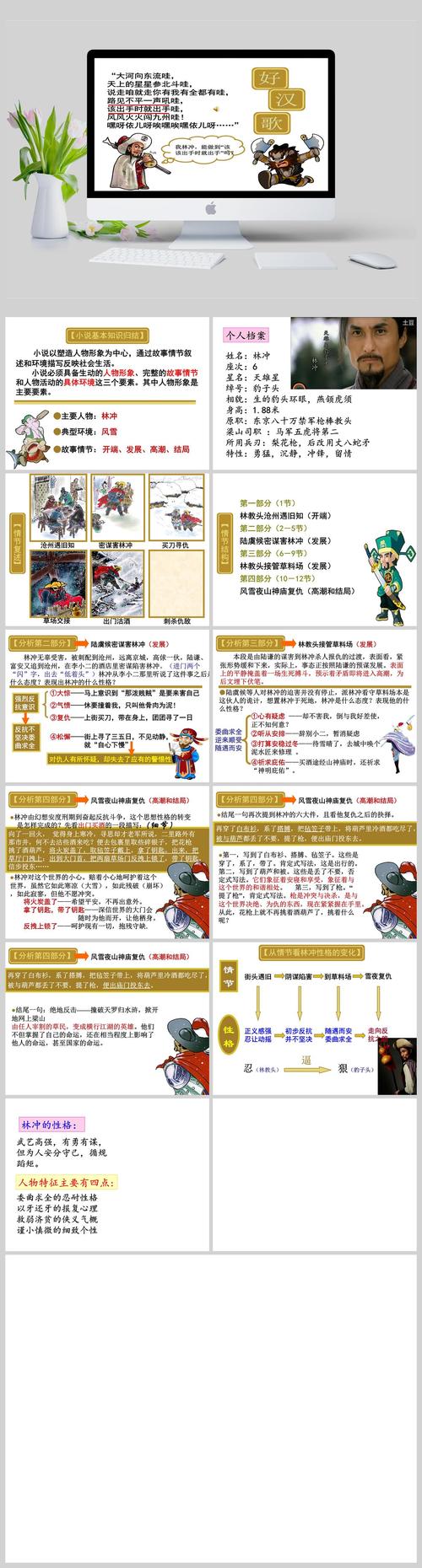 为何说林冲是个绵里藏针的人,林冲为什么会那么隐忍-第6张图片-文史 为何说林冲是个绵里藏针的人,林冲为什么会那么隐忍-第6张图片-文史