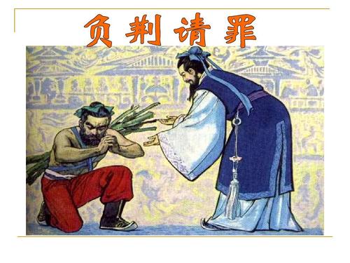 负荆请罪是谁的故事,负荆请罪故事简介