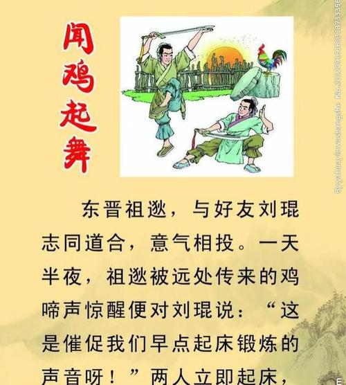 闻鸡起舞的主人公是谁,破釜沉舟的主人公是谁-第6张图片-文史 闻鸡起舞的主人公是谁,破釜沉舟的主人公是谁-第6张图片-文史