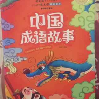 安如泰山这个成语故事中的主人公是谁(安如泰山的出处)-第2张图片-文史 安如泰山这个成语故事中的主人公是谁(安如泰山的出处)-第2张图片-文史