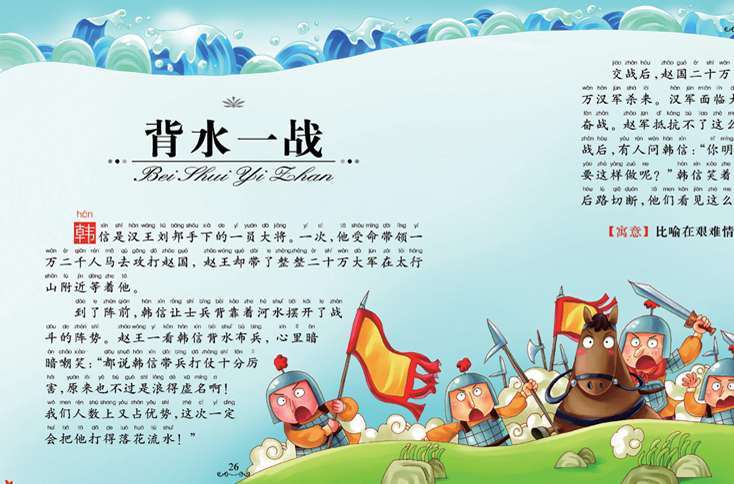 背水一战这个成语故事中的主人公是谁(背水一战成语故事的主角)-第4张图片-文史 背水一战这个成语故事中的主人公是谁(背水一战成语故事的主角)-第4张图片-文史