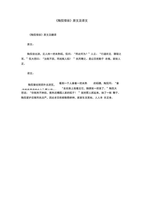 道不拾遗的主人公是谁(道不拾遗下一句是用来形容什么)-第3张图片-文史 道不拾遗的主人公是谁(道不拾遗下一句是用来形容什么)-第3张图片-文史