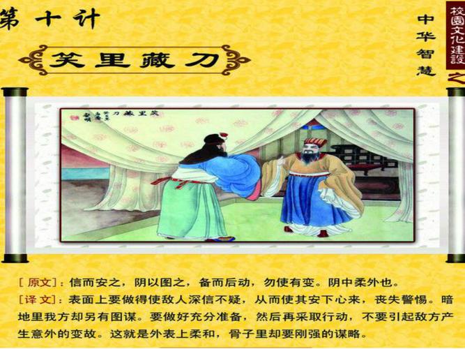 成语笑里藏刀的主人公是谁,笑里藏刀的成语故事-第3张图片-文史 成语笑里藏刀的主人公是谁,笑里藏刀的成语故事-第3张图片-文史
